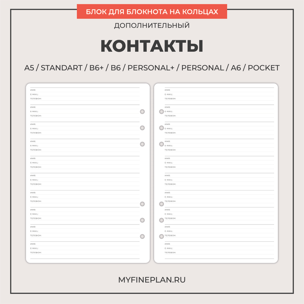 Блок "Контакты"