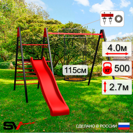 Уличные качели Sv Sport Maxi с горкой УК142.5П1 (4.0м/Гнездо 115см/Подвесы на подш 1к)