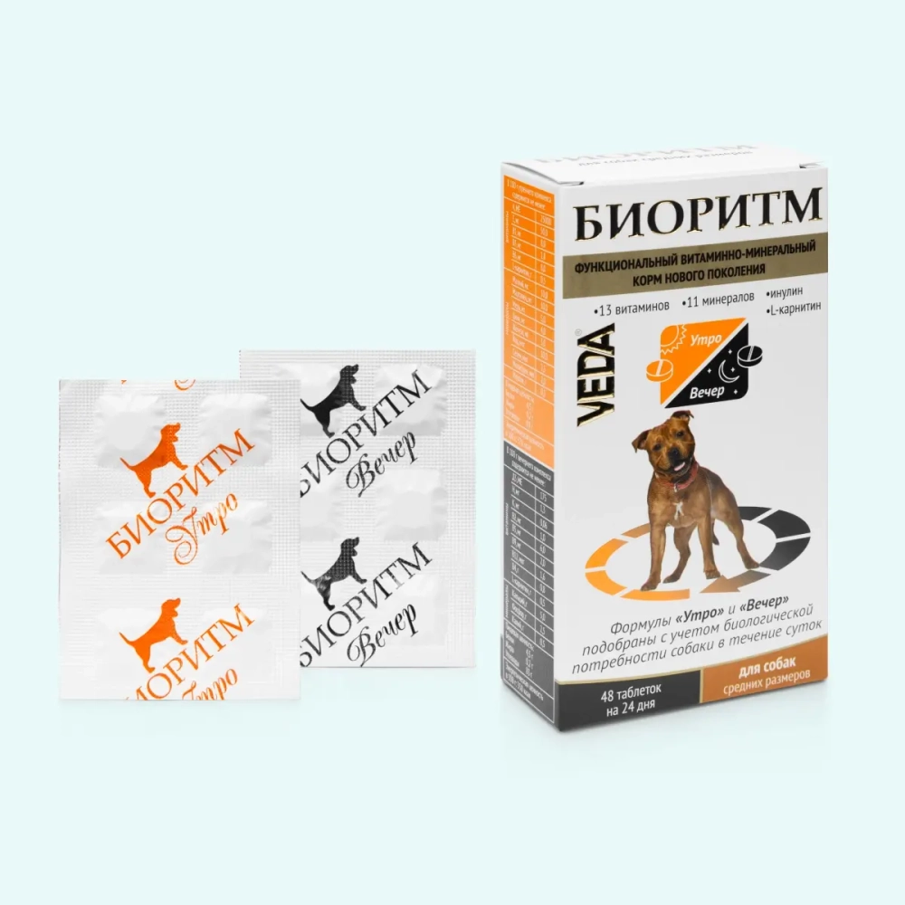 VEDA Биоритм Функциональный витаминно-минеральный комплекс для собак средних размеров ( 10-30 кг) (48 таблеток)