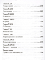 Твен М. Принц и нищий