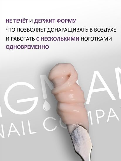 Гель желе ENIGMANIC Jelly gel №04 15g