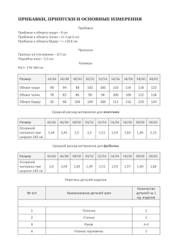 Футболка-лонгслив ОСКАР