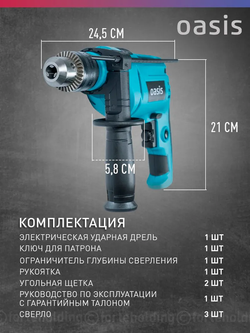 Дрель ударная электрическая сетевая Oasis DU-71, 710 Вт / электродрель перфоратор