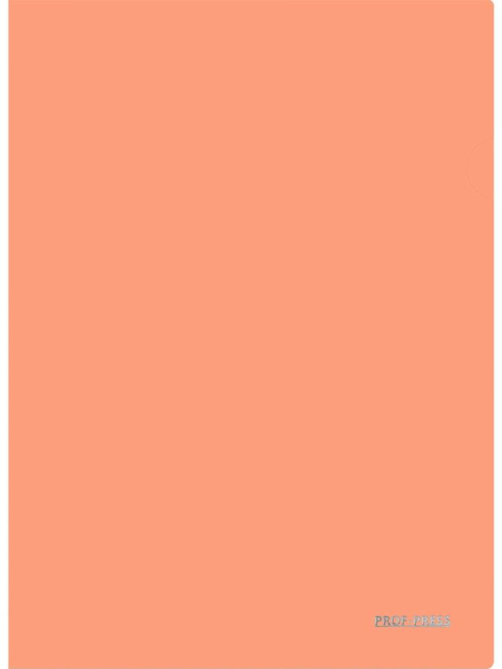 Папка-уголок А4 180мкм, персиковый (Проф-Пресс)