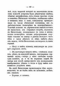 Болезнь века | Нордау Макс