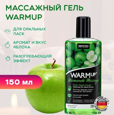 Съедобный разогревающий массажный гель Joy Division Зеленое Яблоко 150 мл