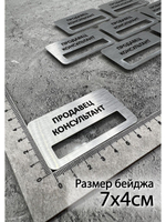 Бейдж на магните  10шт