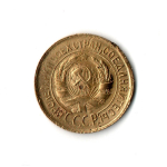 1 копейка 1933 VF