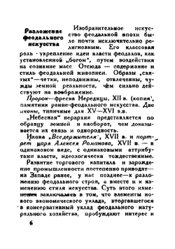 Новгородский художественный музей | Порфиридов Николай Григорьевич