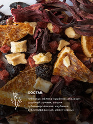 Фруктовый чай в крафт пакете