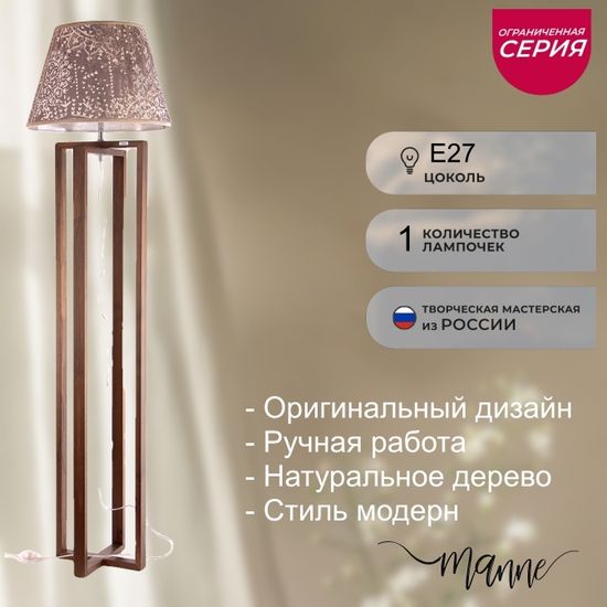 Торшер MANNE FL.7342-1