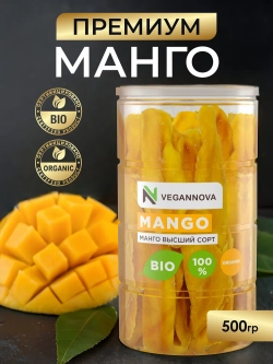 Манго (500 гр)