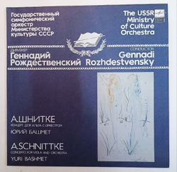 A. Schnittke Шнитке Yuri Bashmet Юрий Башмет, The USSR Ministry Of Culture Orchestra, Conductor Gennadi Rozhdestvensky Геннадий Рождественский Concerto For Viola And Orchestra (СССР 1989)