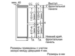 Встраиваемый холодильник Bosch KIS87AF30U