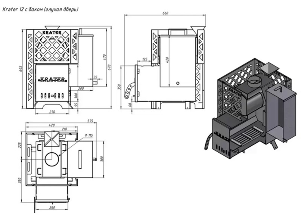 Печь для бани Кратер 12С бак