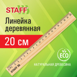 Линейка деревянная 20 см STAFF канадская сосна (72 штуки в упаковке)