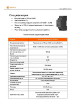 Блок питания Optimus 12/2DIN