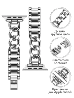 Ремешок для Apple Watch браслет для часов