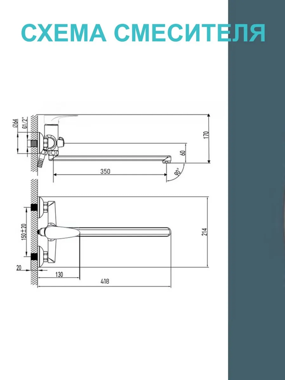 Смеситель для ванны с длинным изливом и душем Culto DROP