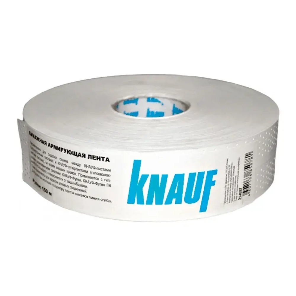Лента бумажная перфорированная Knauf 52 мм 150 м для швов гипсокартона