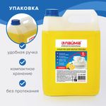 Средство для мытья посуды 5 л, LAIMA PROFESSIONAL, концентрат, "Лимон", 601608