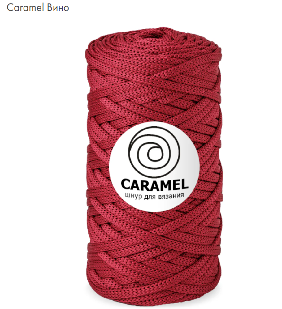 Шнур Caramel Вино