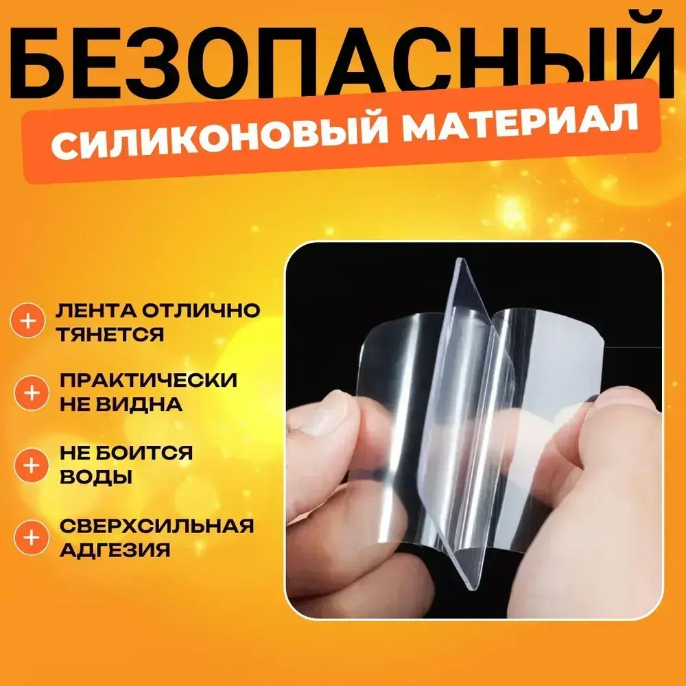 Нано скотч; Двухсторонняя прозрачная клейкая лента; Многоразовый двухсторонний скотч 5м