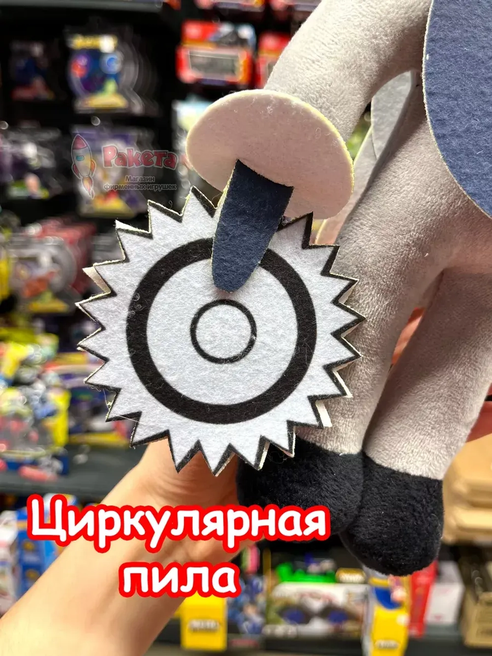 Скибиди Туалет Мутант с пилой игрушка мягкая