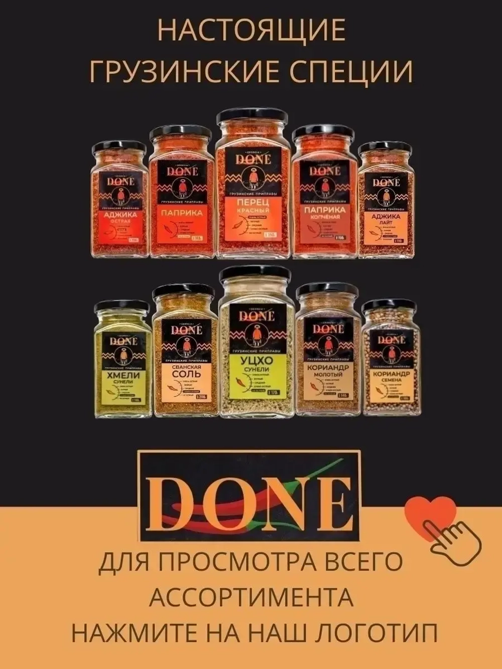 Уцхо Сунели Грузия голубой пажитник