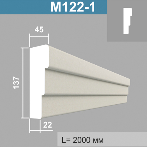 М122-1 молдинг (45х137х2000мм)