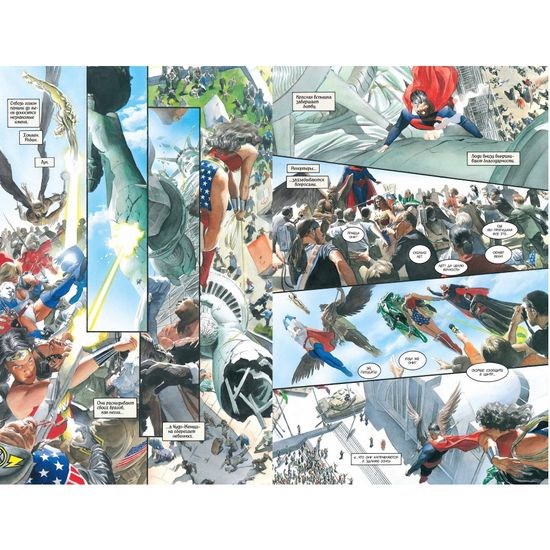 Комикс Царство Небесное