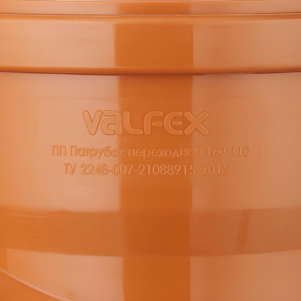 Муфта переходная (редукционная) Valfex Ø160/110