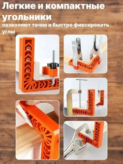 Угольник строительный / Набор угольников пластиковых 4 шт. 80х50 мм