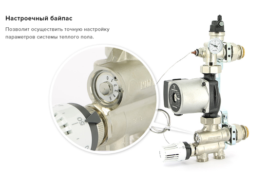 Насосно-смесительная группа Uni-Fitt Solomix 1" с насосом Grundfos UPSO 25-65 130