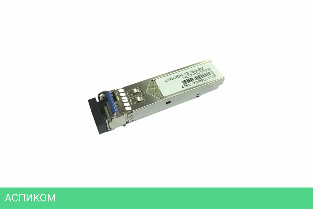 Трансивер Lanmaster LAN-WDM-13/15-3-SM