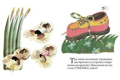 Странички-невелички "Находка"