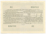 Облигация 100 рублей 1955 год. Серия № 187462. XF