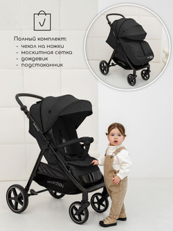 Прогулочная коляска Amarobaby, Strollin'Joy