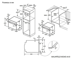 Электрический духовой шкаф Maunfeld MCMO.44.9GBG