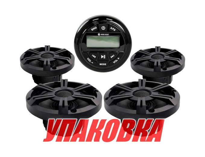 Морская акустика Marine Rocket MRH-833 (комплект 4B) (упаковка из 9 шт.)