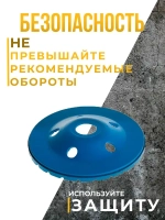 Чашка алмазная зачистная Турбо 125 мм