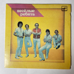 Винтажная виниловая пластинка LP Весёлые Ребята Тонкий Лед (СССР 1984) 7 дюймов