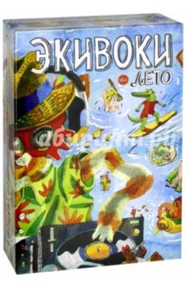 Игра &quot;Экивоки Лето&quot;