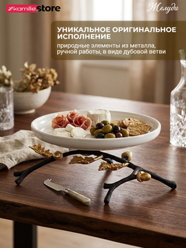 Блюдо 25 см. из керамики на металлической ножке с декором "Желуди"