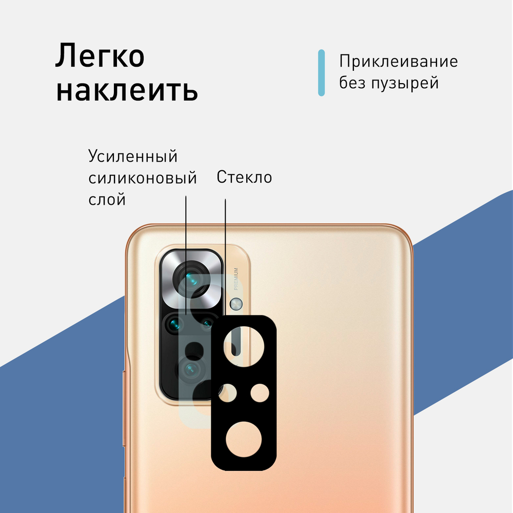 Стекло на камеру ROSCO для Xiaomi Redmi Note 10 Pro оптом (арт. XM-RN10P-3D-CAM-GLASS-BLACK)
