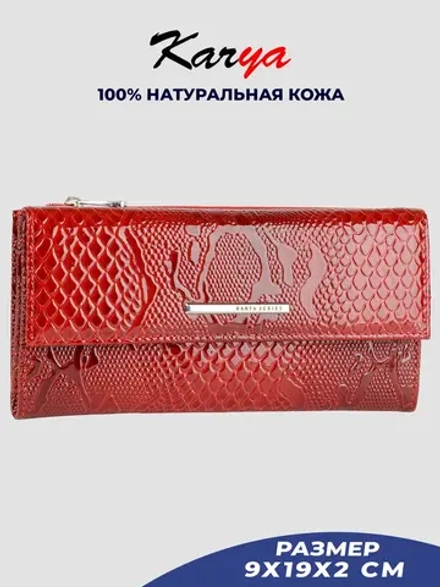 Кошелек кожаный