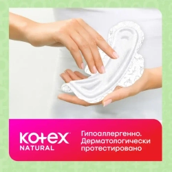 Kotex прокладки Натурал супер, 7 шт. Котекс