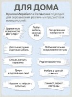 Специальная краска для перекраски мебели Мирабелла Сатин, Снег, 500 мл, быстросохнущая, на водной основе, без запаха, полуматовое покрытие, капельно-белый