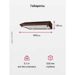 Козырьковая вытяжка Hansa OSP622BH