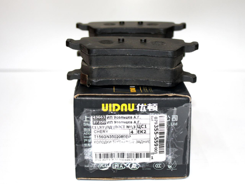 Колодки тормозные задние T156GN3502080EP Chery Tiggo